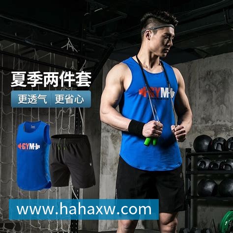 b体育速干运动服